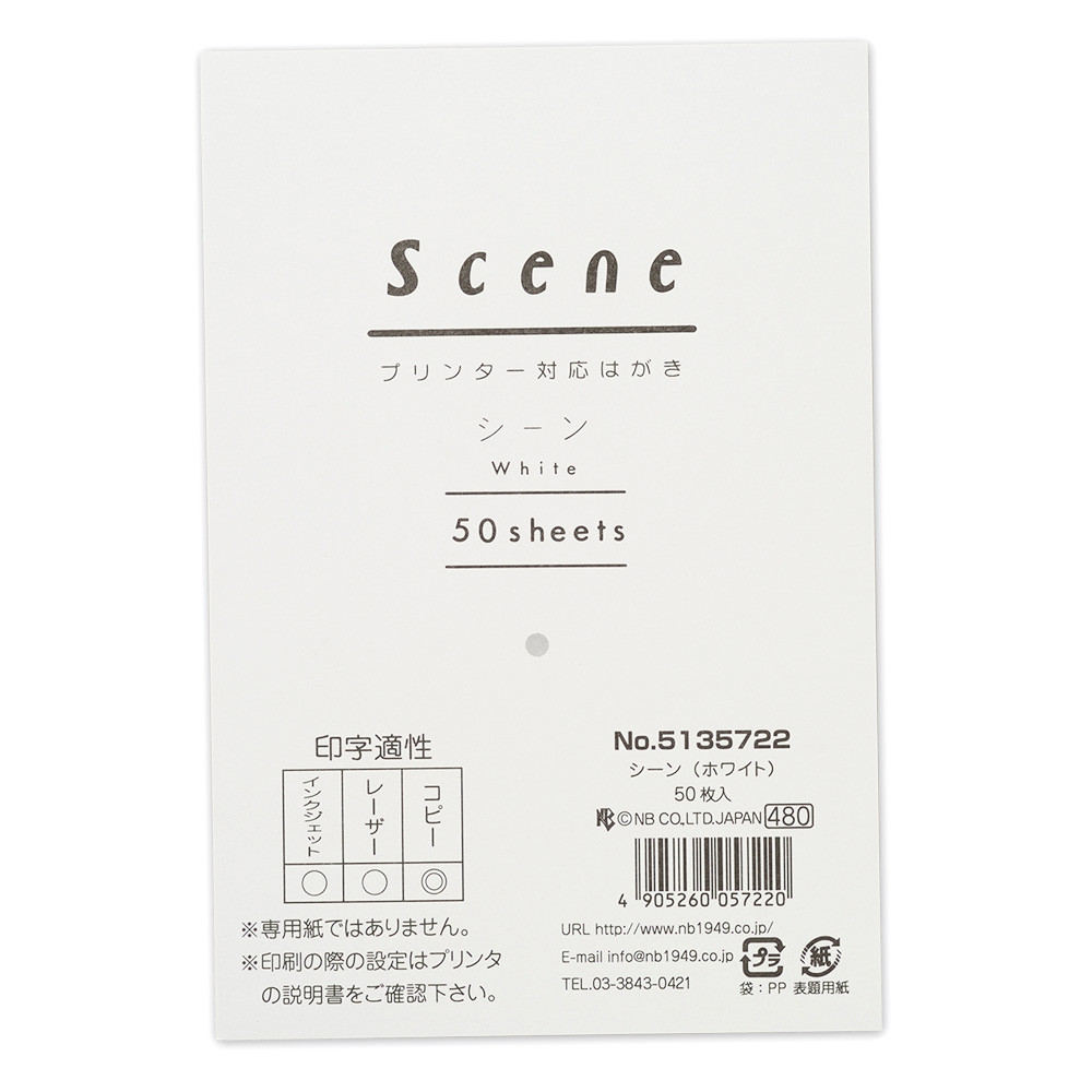 プリンター対応はがき（シーン）　
ホワイト