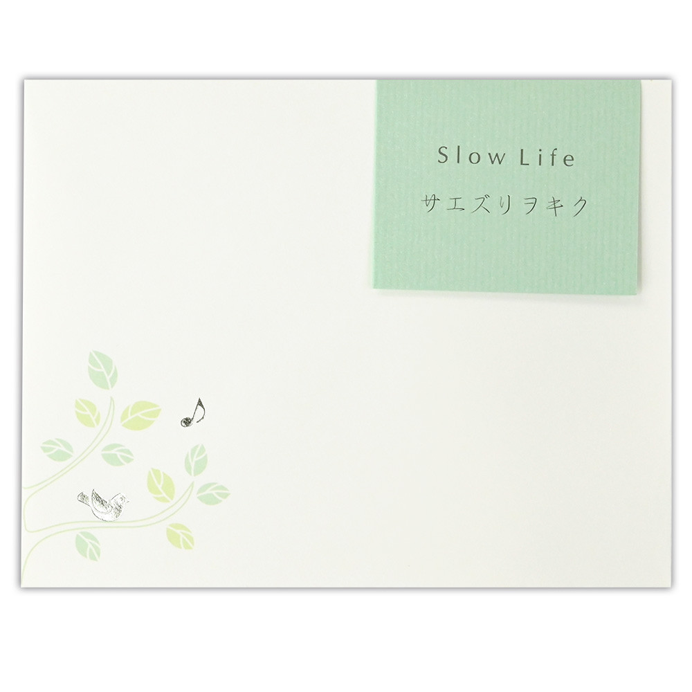 SL封筒　さえずりを聞く