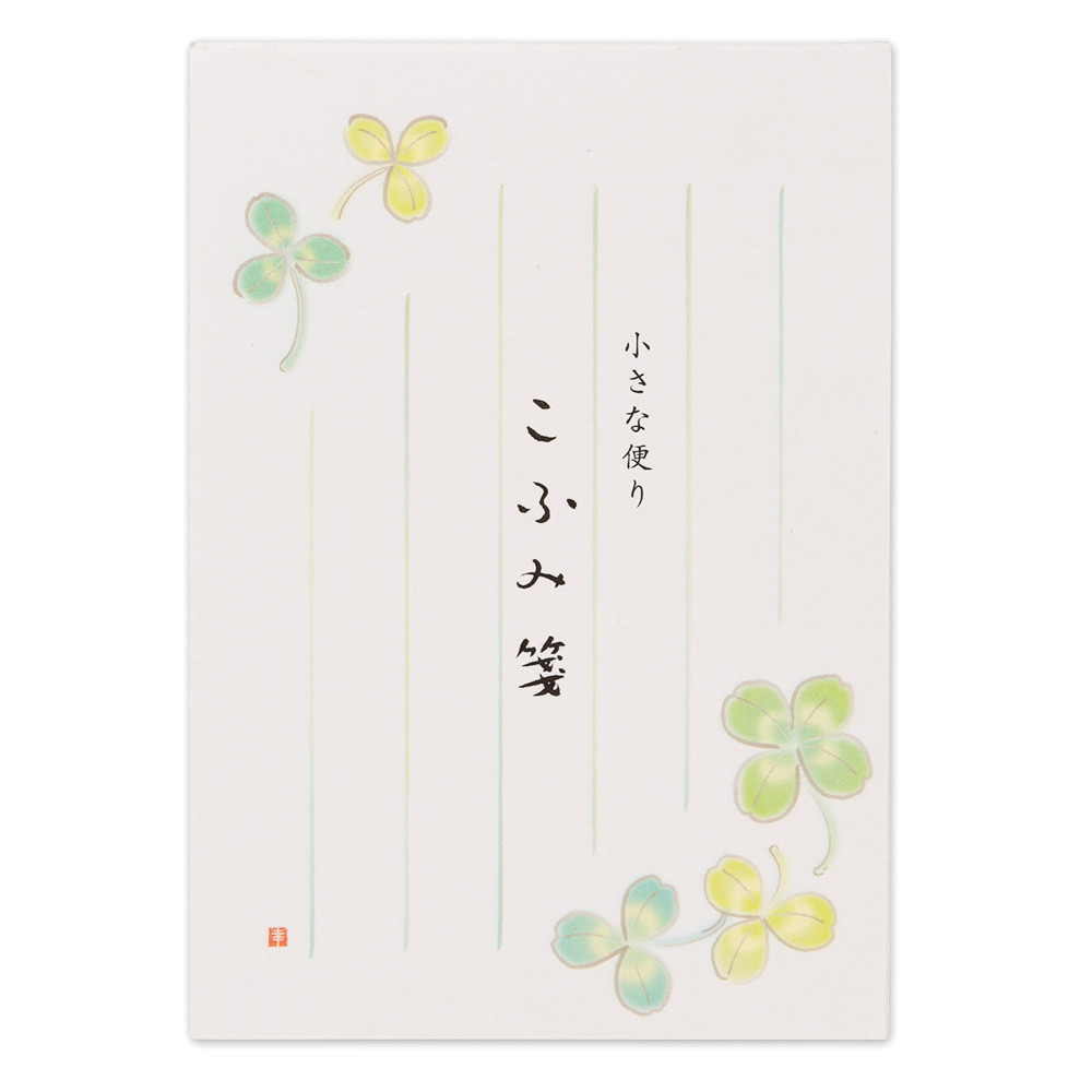 NDこふみ箋　四つ葉