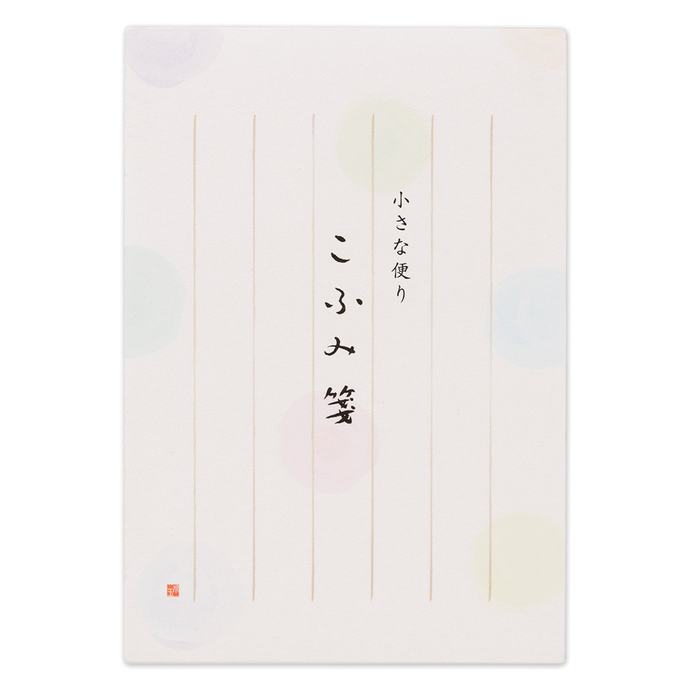 NDこふみ箋　水玉