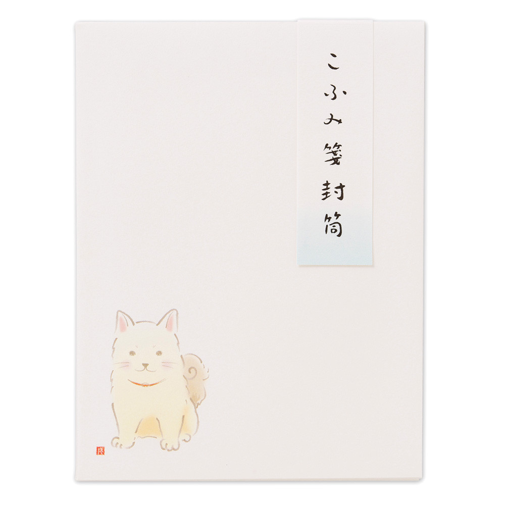 NDこふみ箋封筒　いぬ