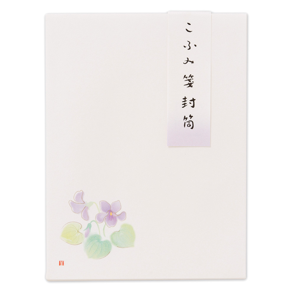 NDこふみ箋封筒　すみれ