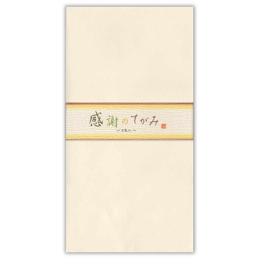 伝えるきもち封筒　横罫