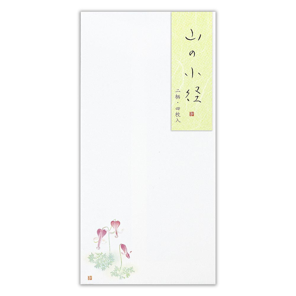 NYA封筒　山の小径