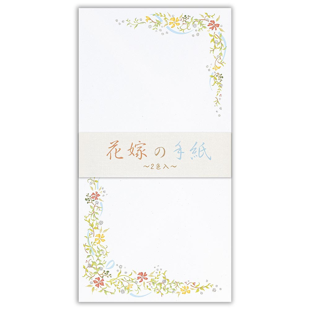 伝えるきもち封筒　花嫁