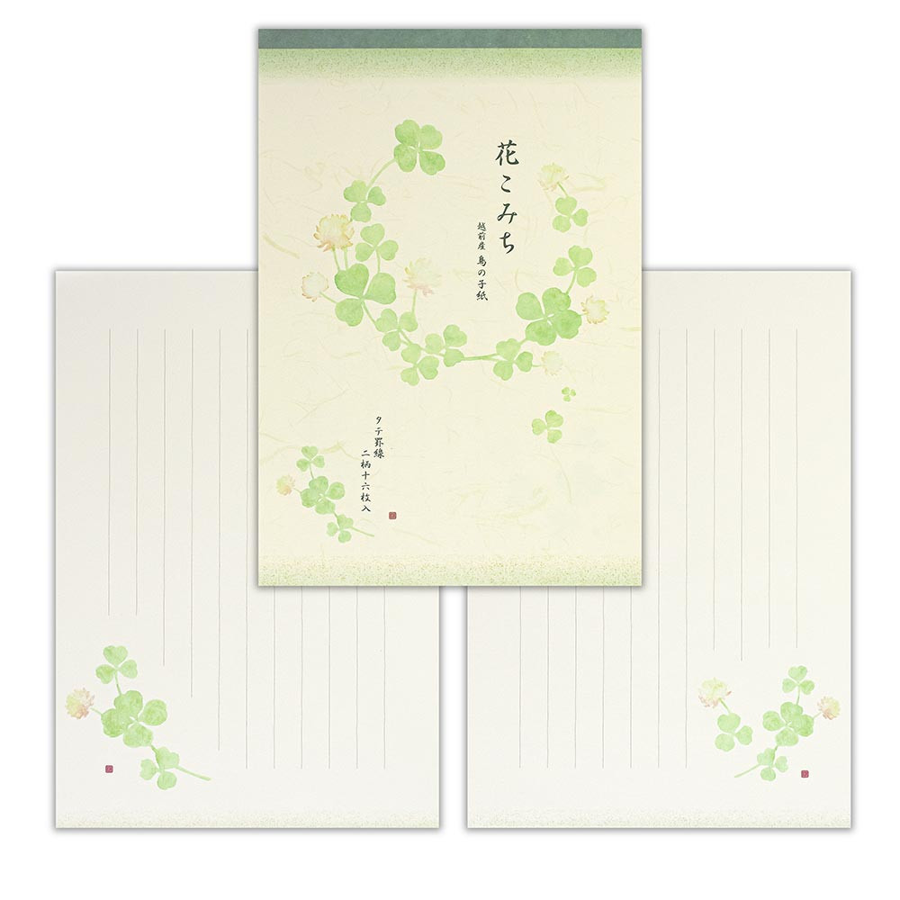 HW　B5便箋　花こみち