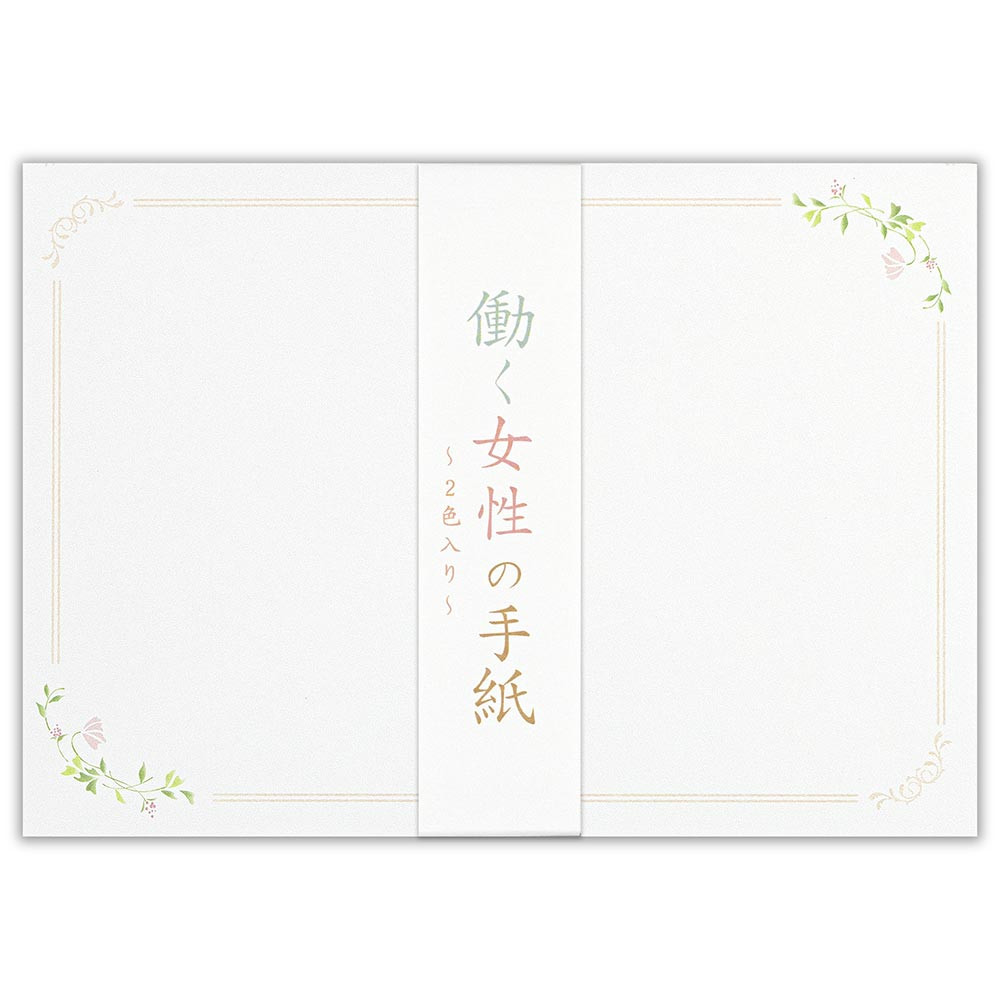 伝えるきもち封筒　働く女性