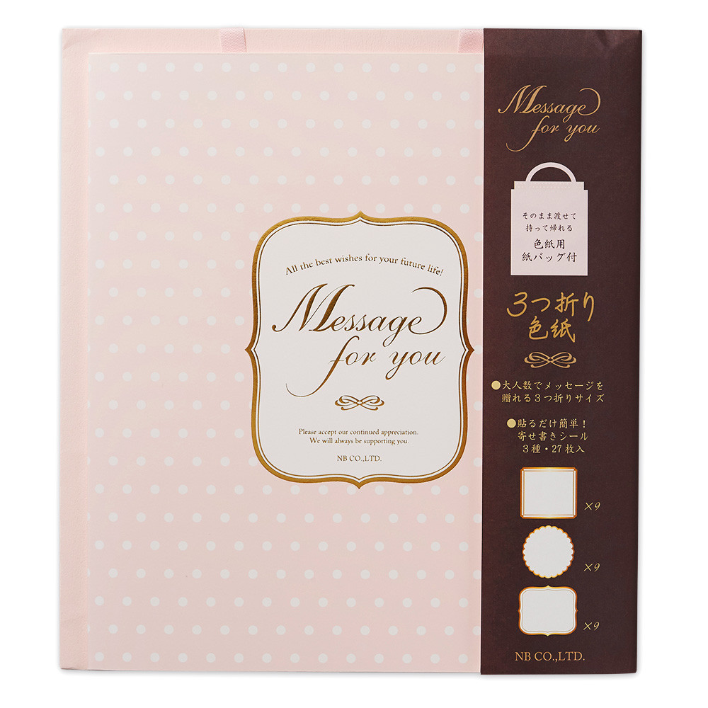 PB三つ折り色紙　ポルカドット