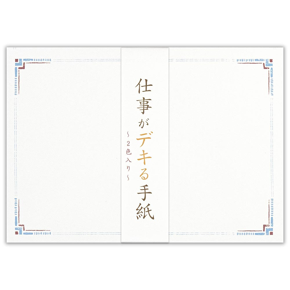 伝えるきもち封筒　ビジネス