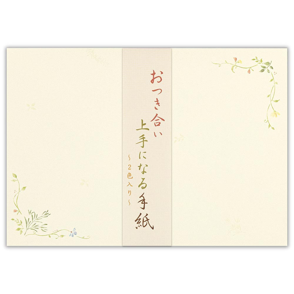 伝えるきもち封筒　お付合い