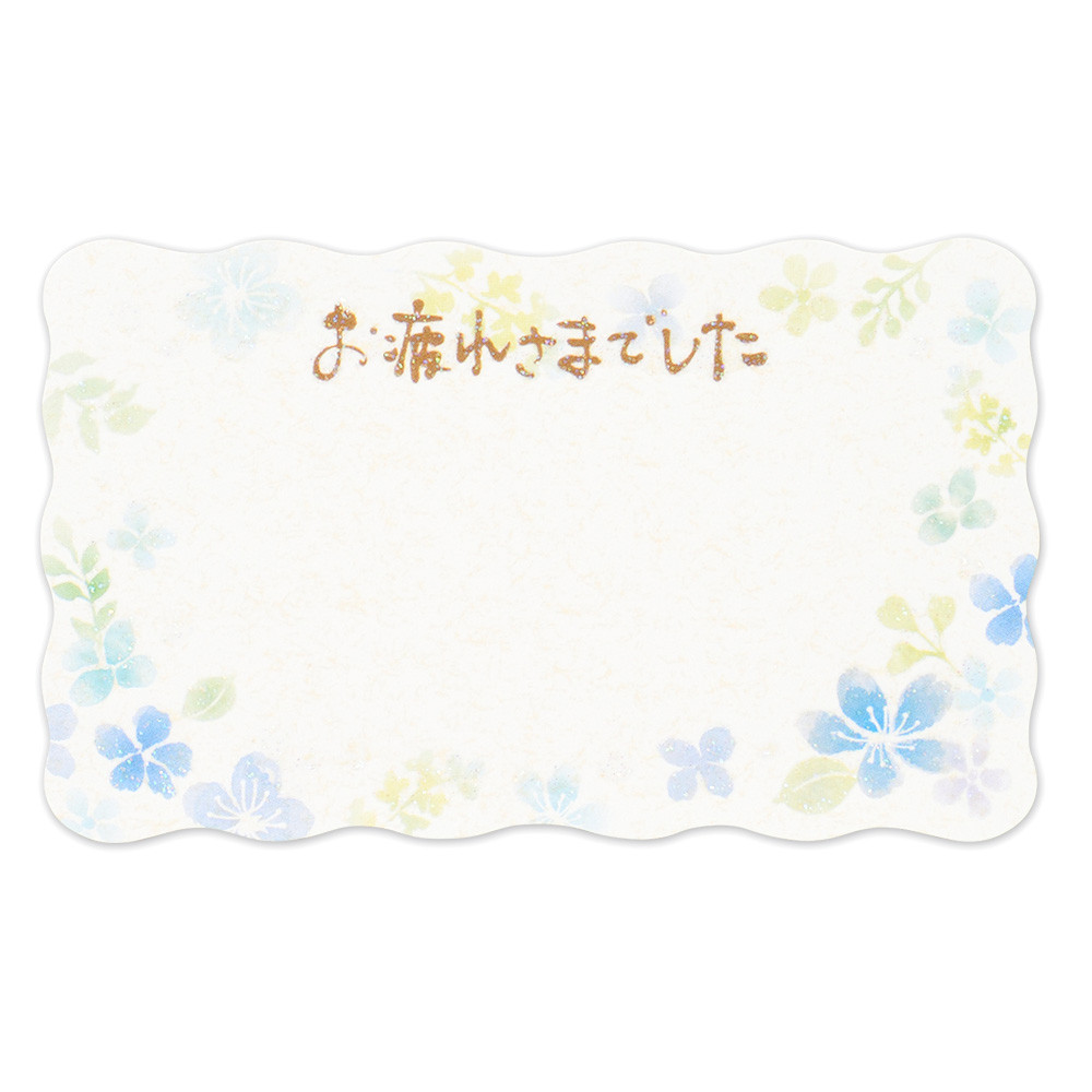 筆文字メッセージカード　水花