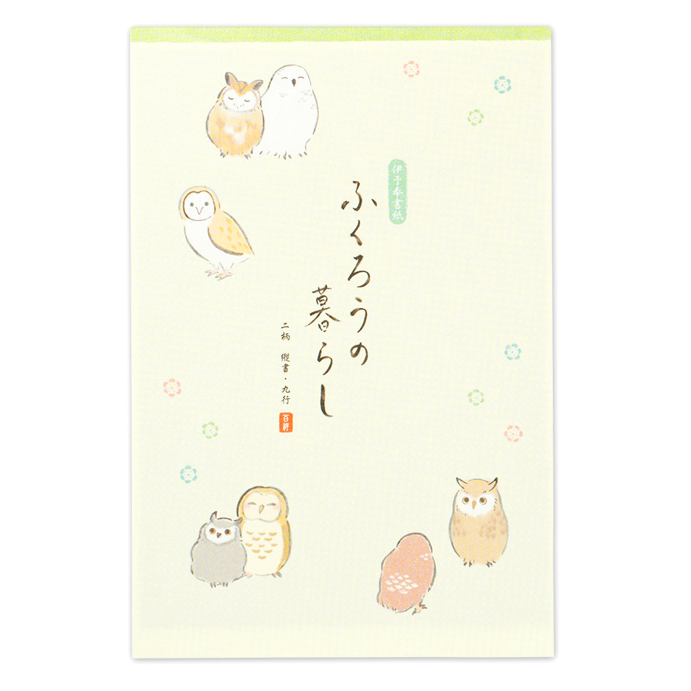 ゆるらかA5便箋　ふくろう