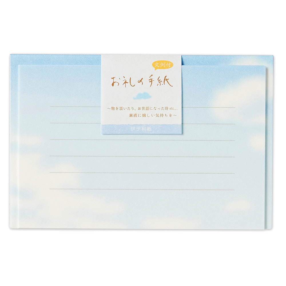 CSミニレターセット　お礼　空