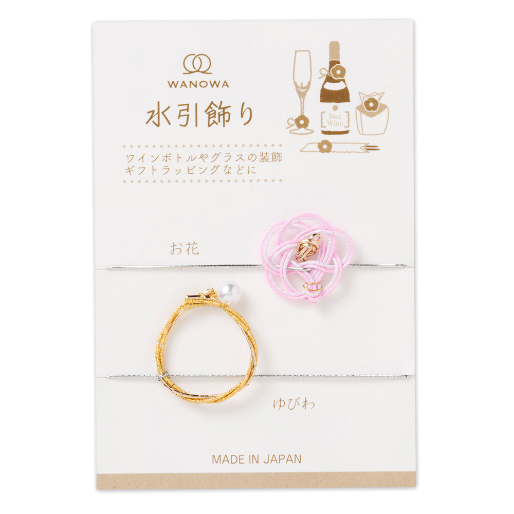 WW水引飾り　ゆびわ