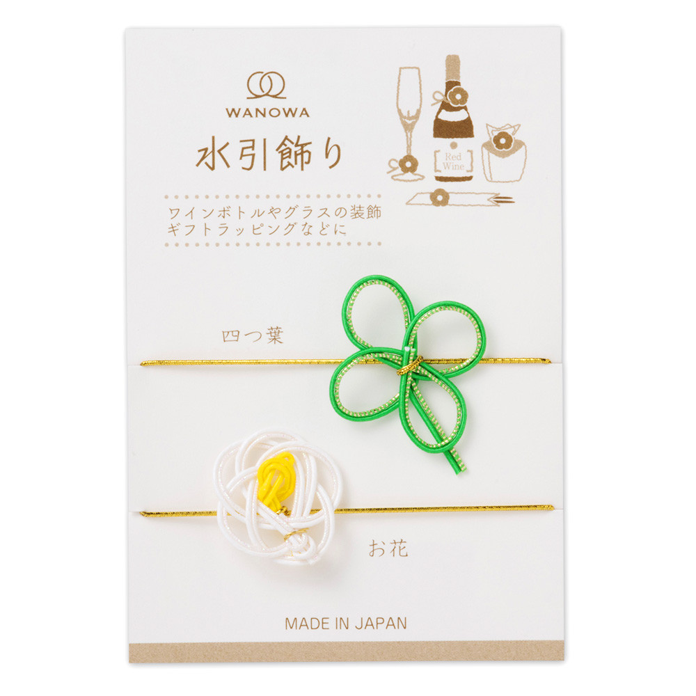 WW水引飾り　四つ葉