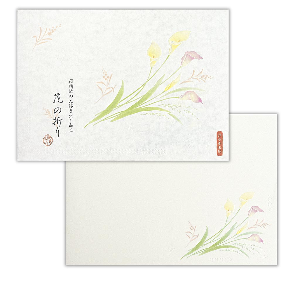 優あかりB5便箋　花の折り