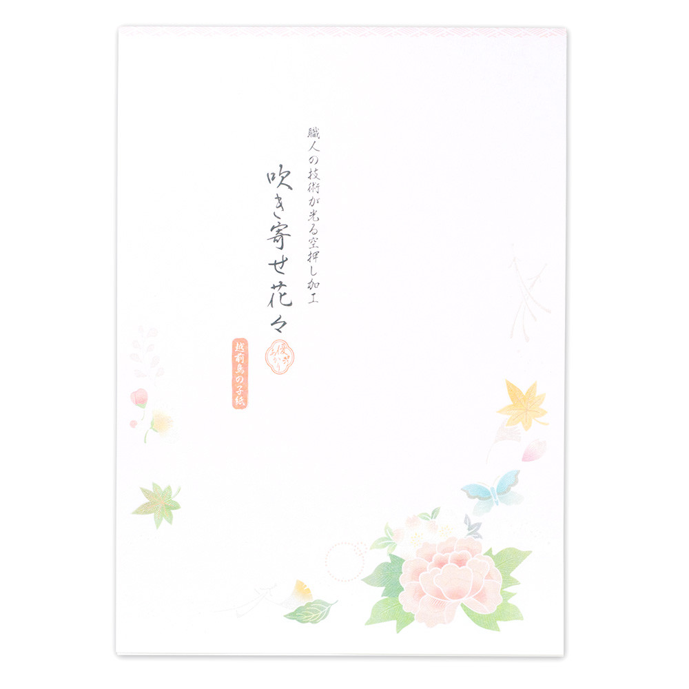 優あかりB5便箋　吹き寄せ