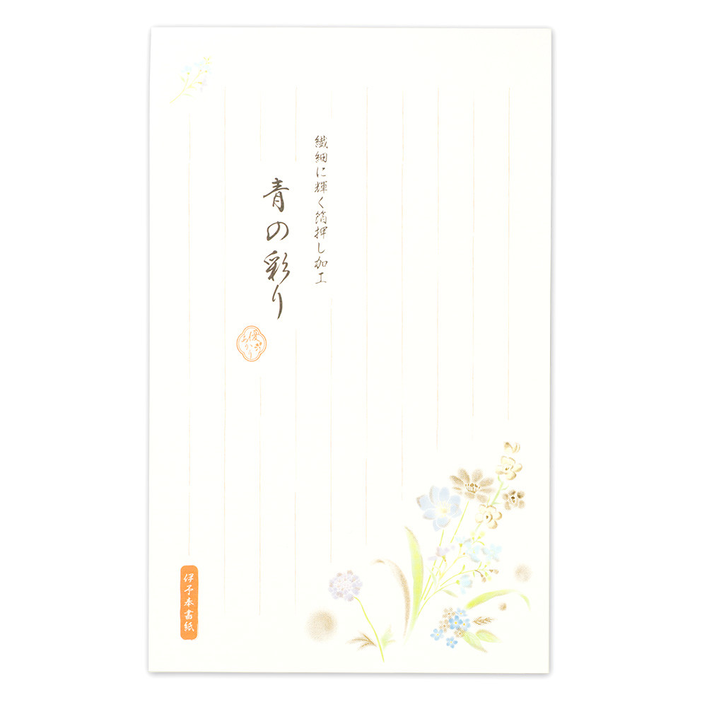 優あかり便箋　青の彩り
