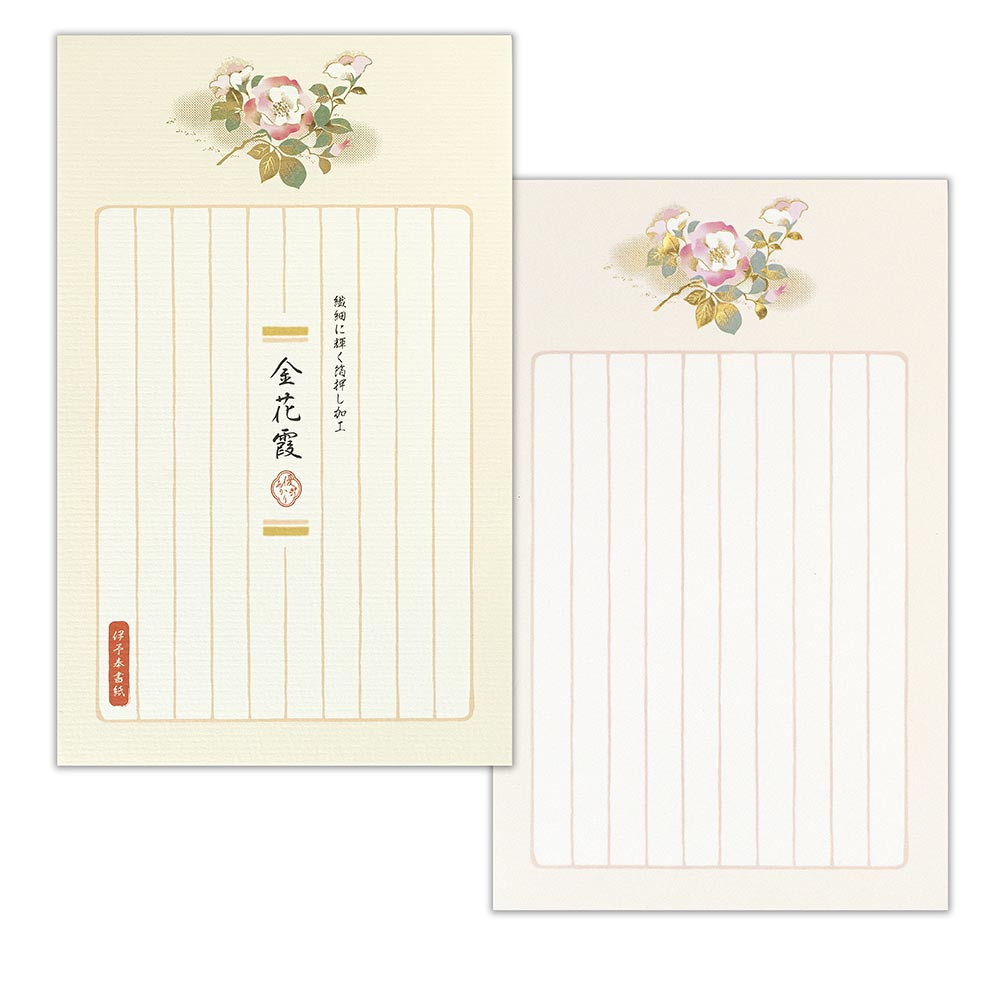 優あかり便箋　金花霞