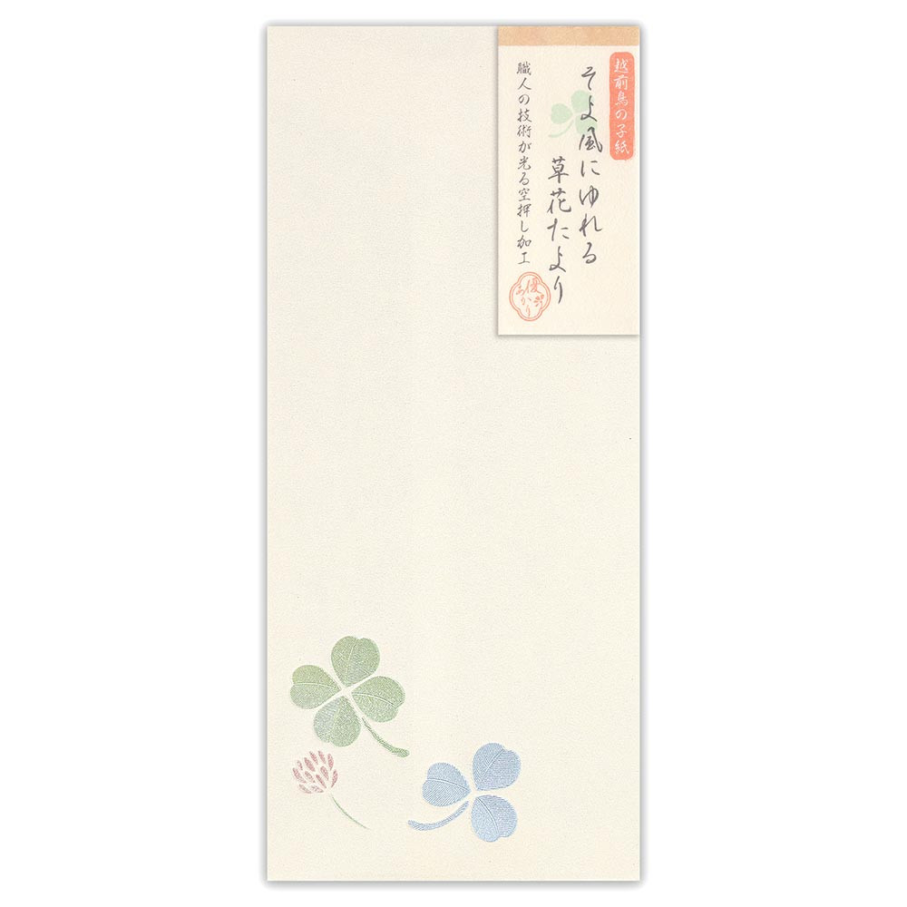 優あかり封筒　そよ風