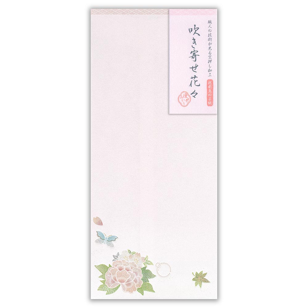 優あかり封筒　吹き寄せ