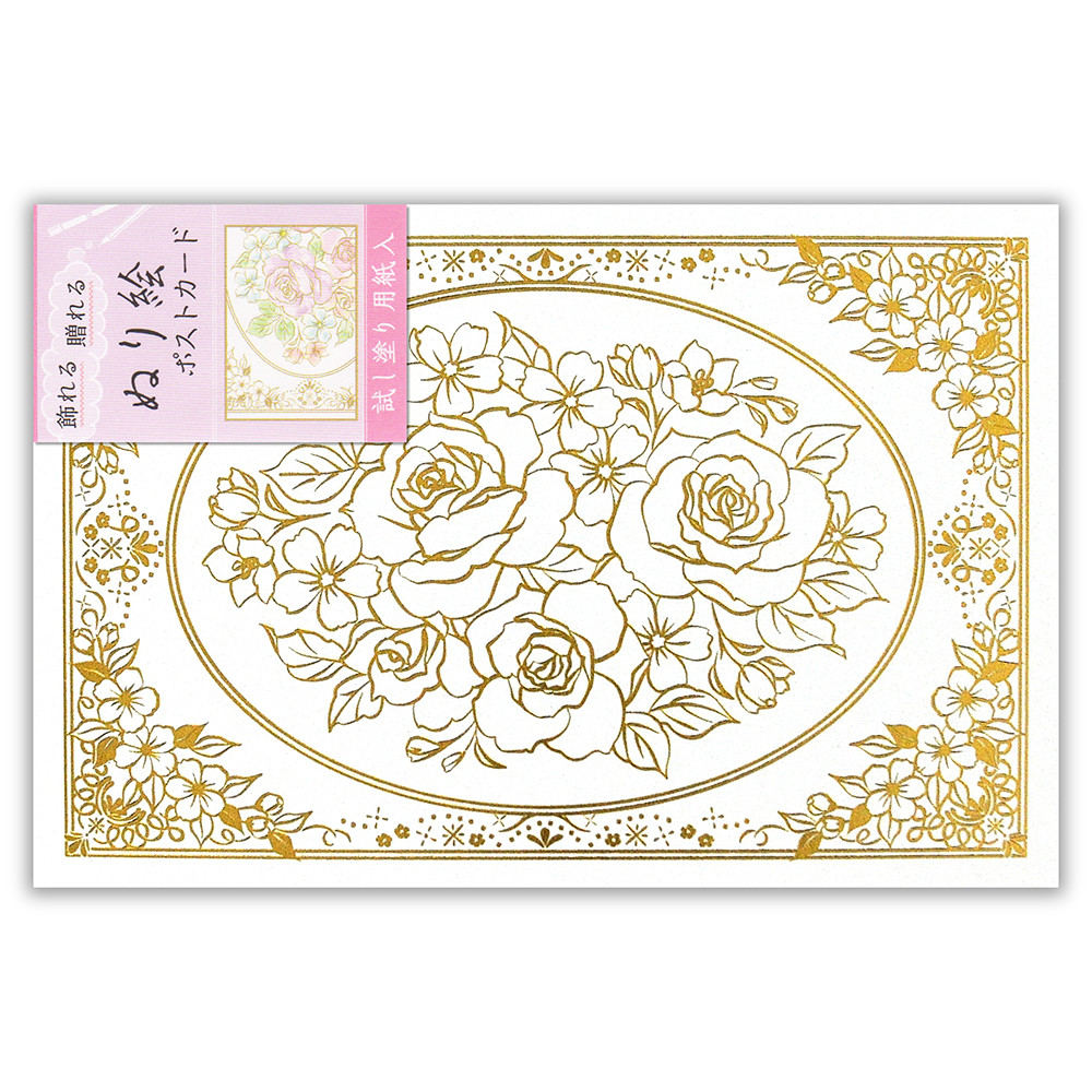 ぬり絵ポストカード　フレーム