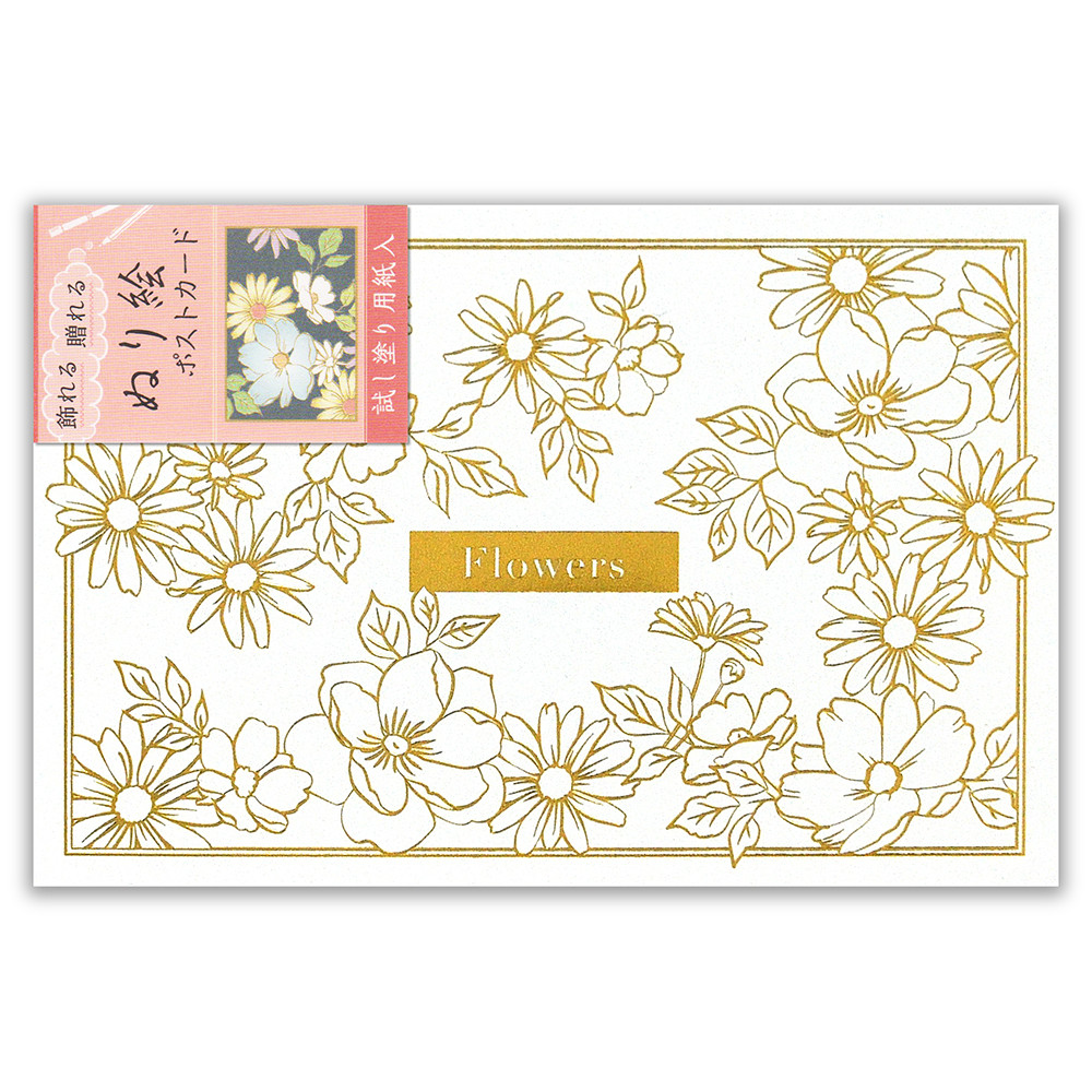 ぬり絵ポストカード　フラワーズ