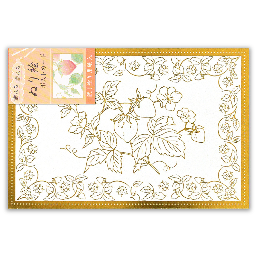 ぬり絵ポストカード　いちご