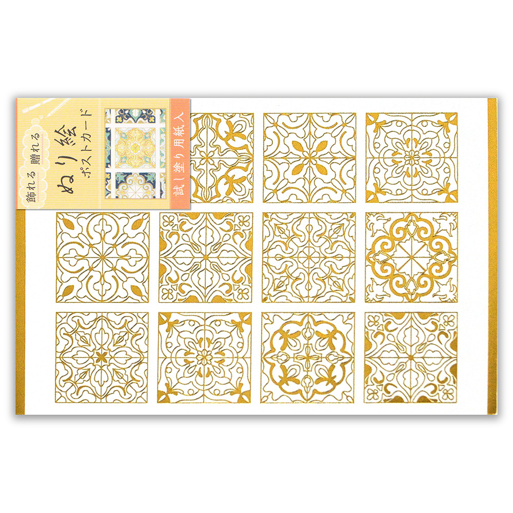 ぬり絵ポストカード　タイル