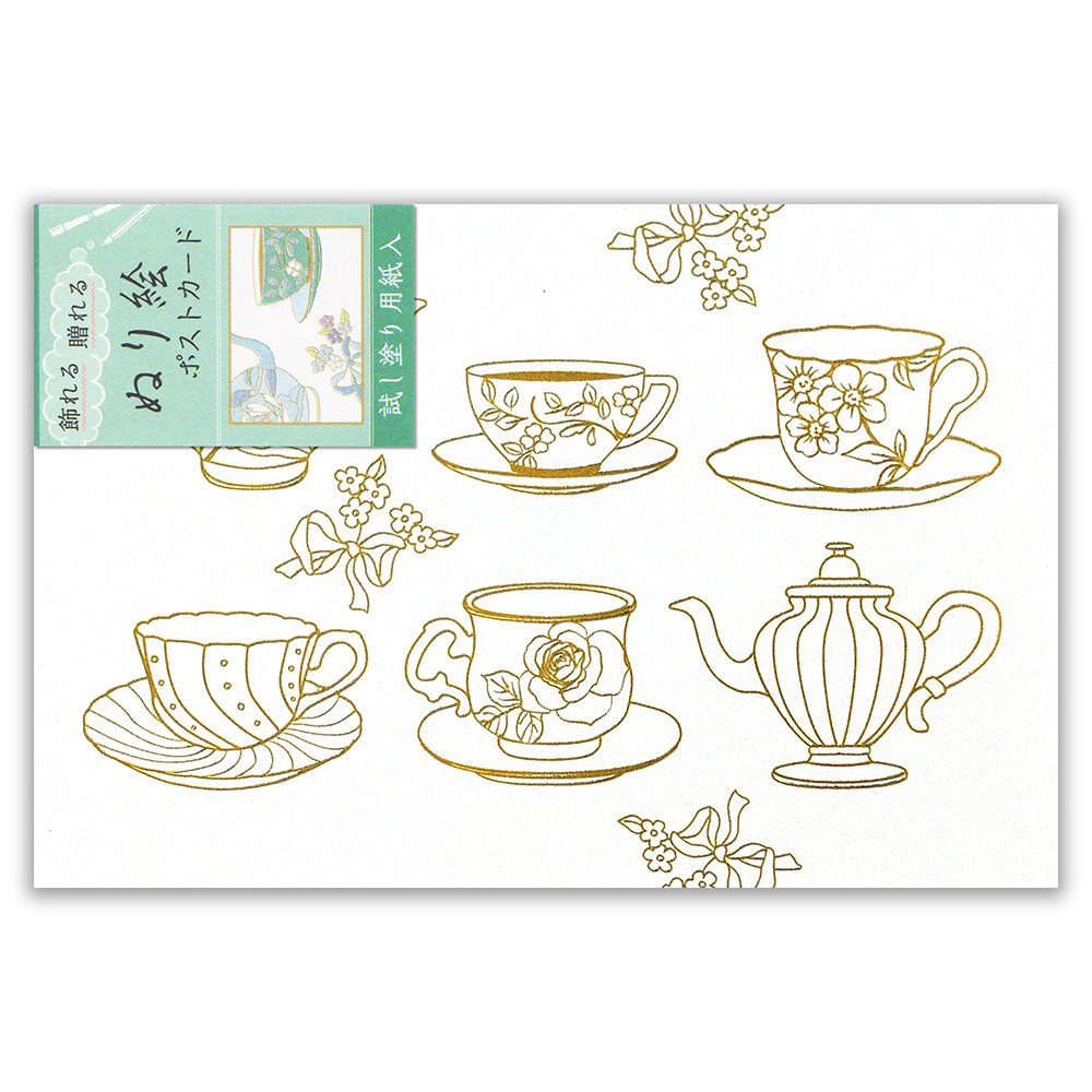 ぬり絵ポストカード　ティー