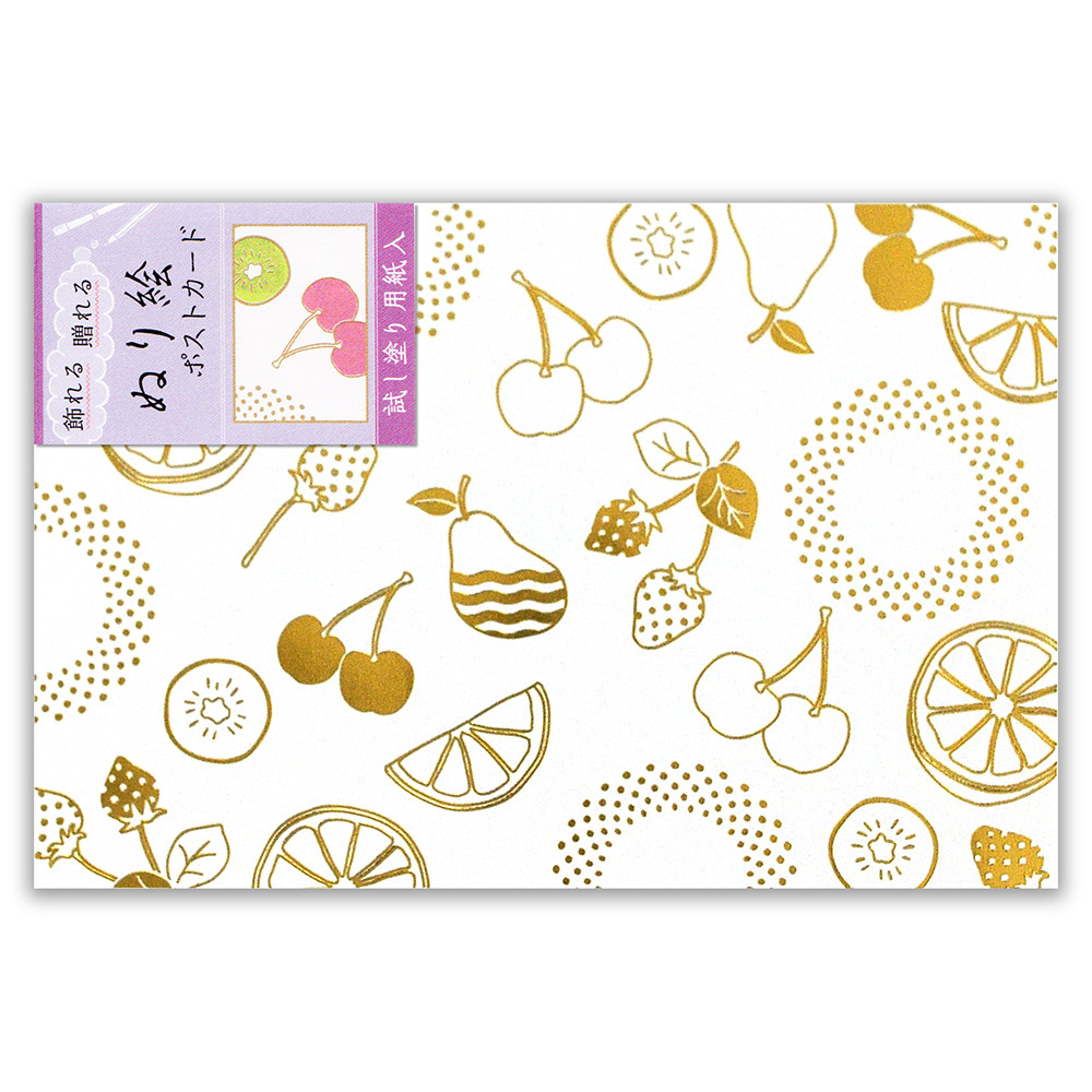 ぬり絵ポストカード　フルーツ