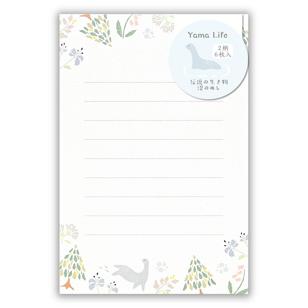 山ライフポストカード　ぬし