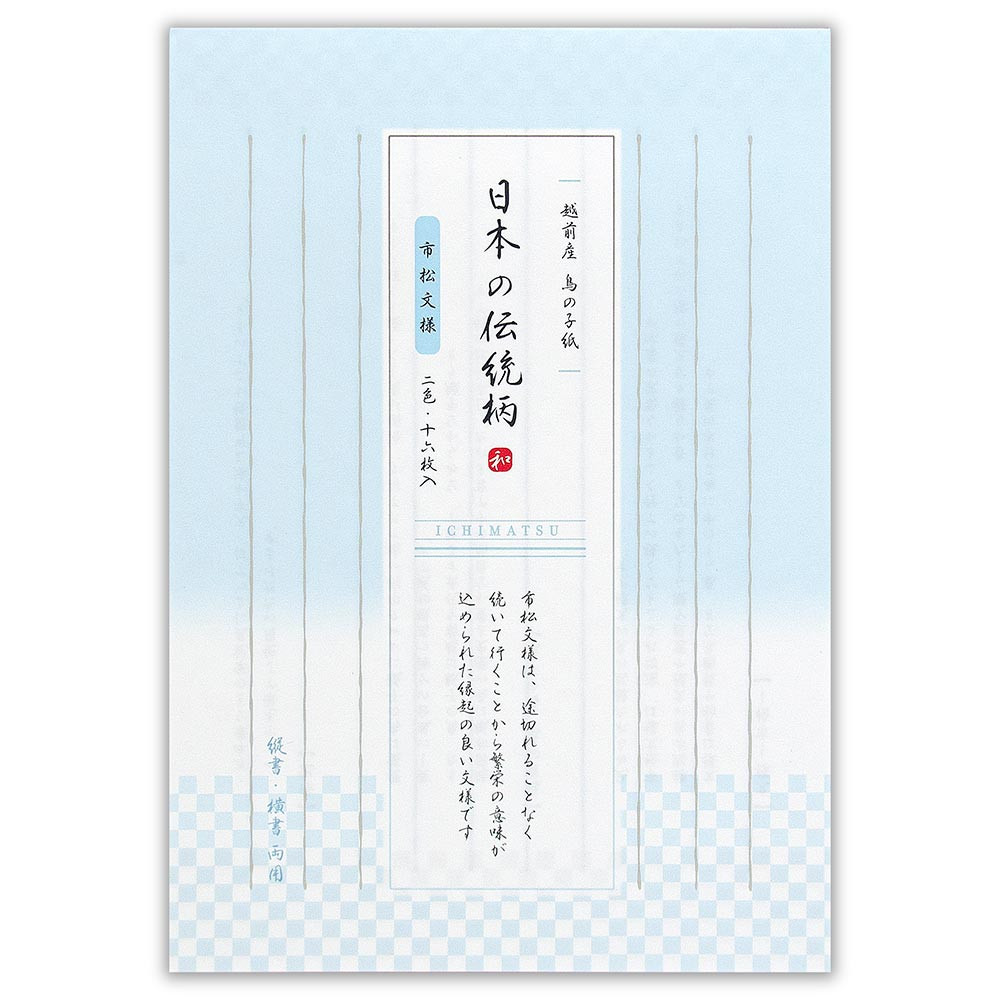 ＲＥ　Ａ５便箋　市松