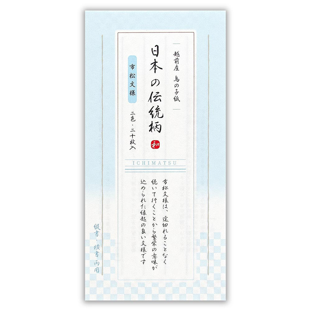 ＲＥ一筆箋　市松