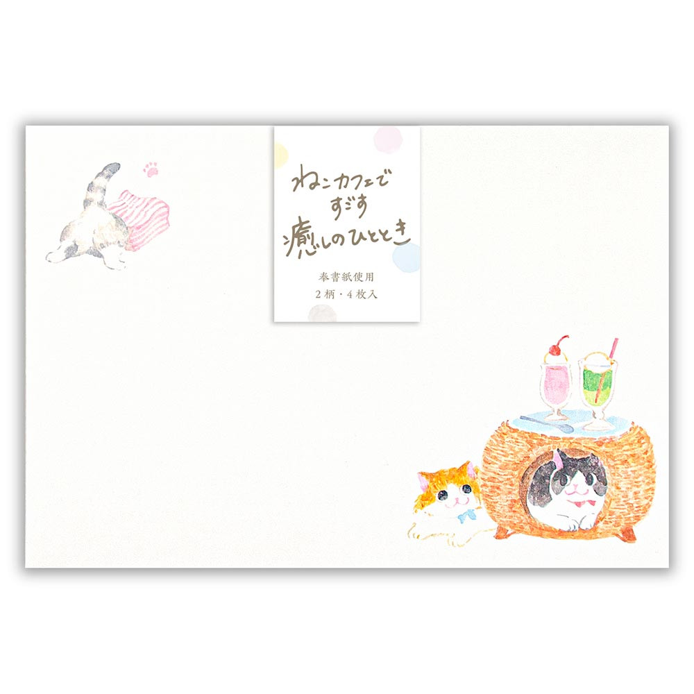 封筒　ねころび　猫カフェ