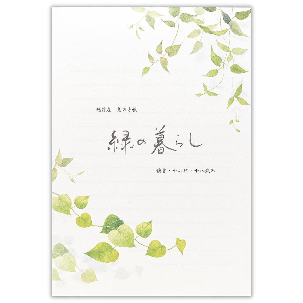 便箋　花結　グリーン