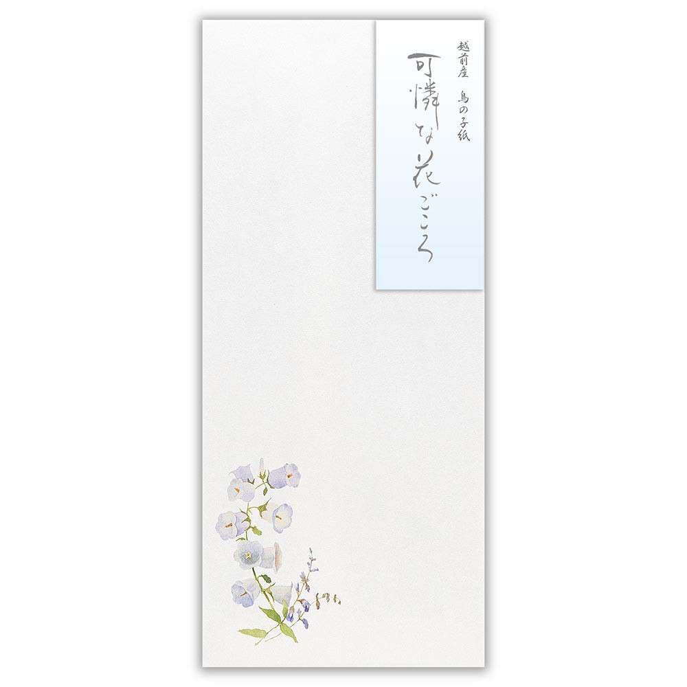 封筒　花結　花ごころ