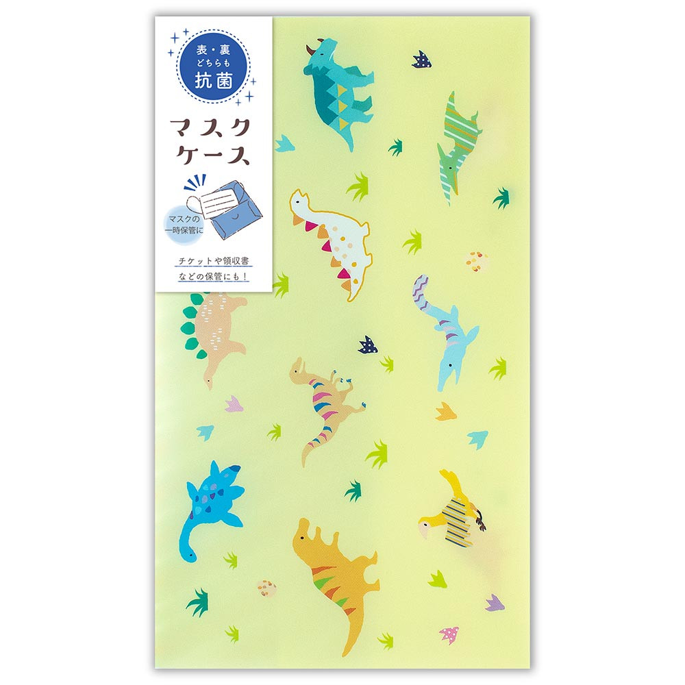 マスクケース　恐竜