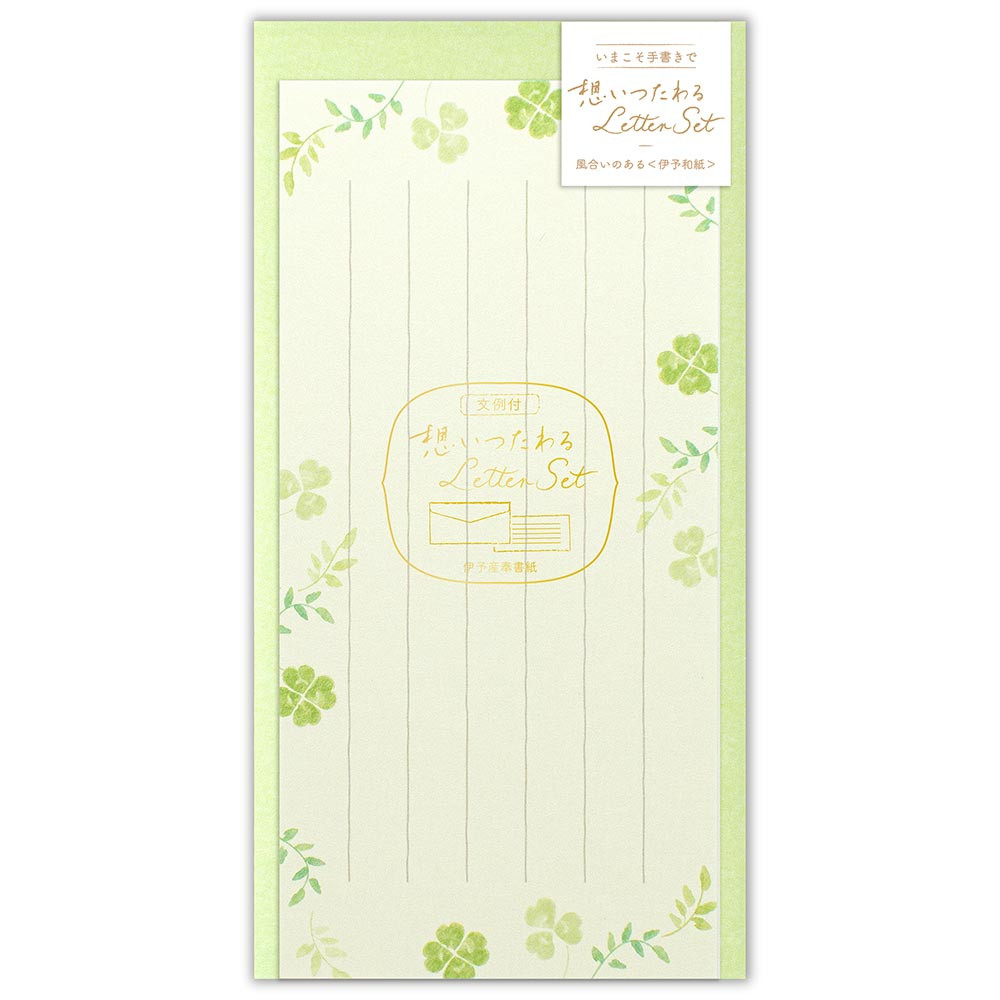 一筆レター　想い　クローバー