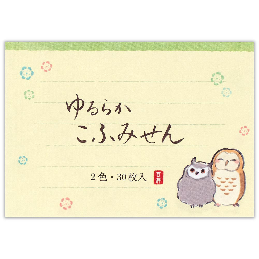 こふみ箋　ゆるらか  ふくろう