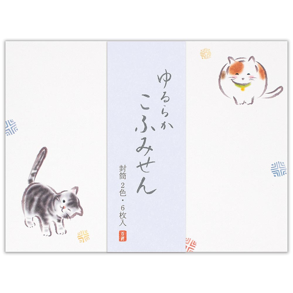 こふみ封筒　ゆるらか  和猫
