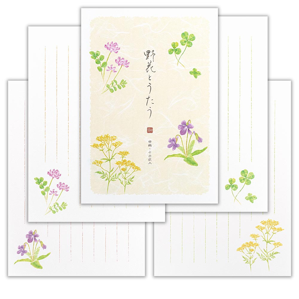 便箋　花のいろ　野原
