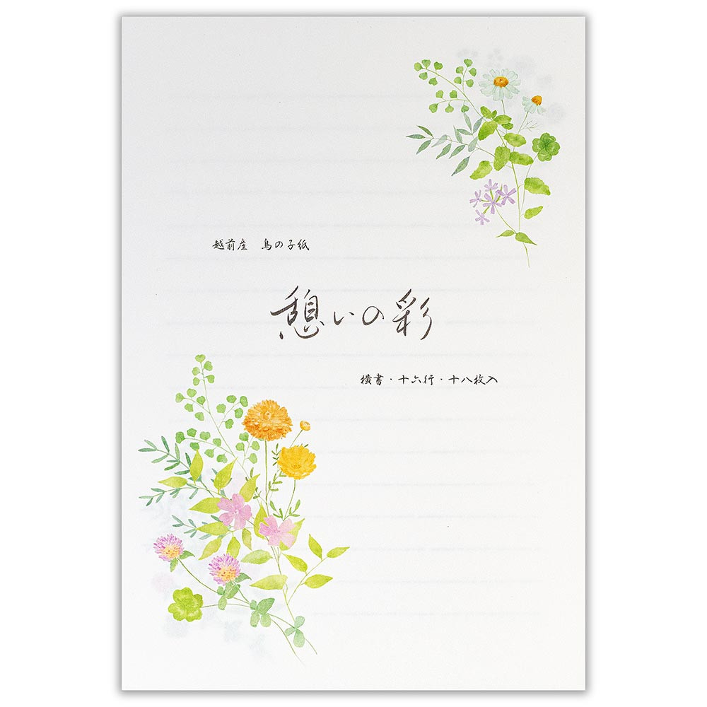 便箋　花結　憩い