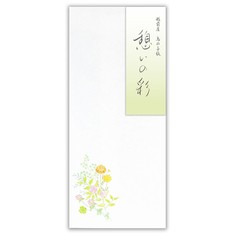 封筒　花結　憩い