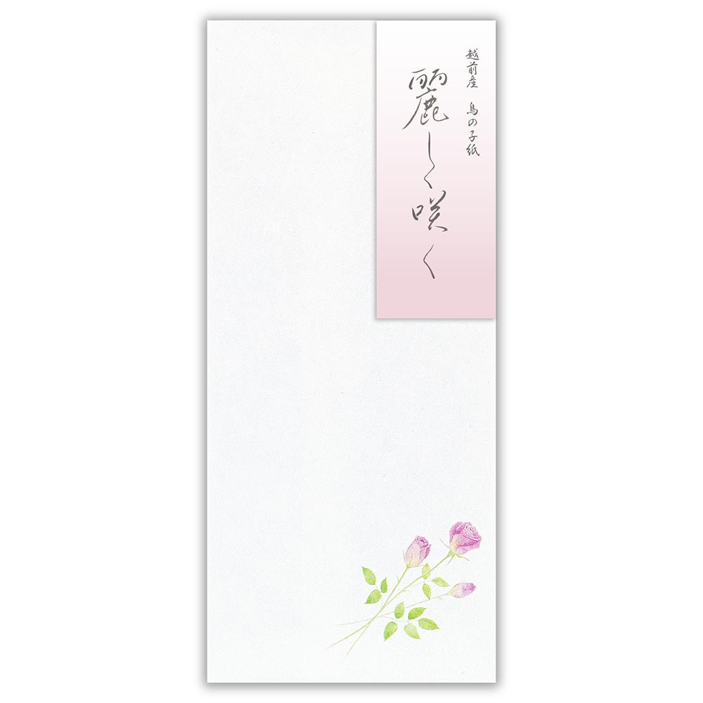 封筒　花結　薔薇