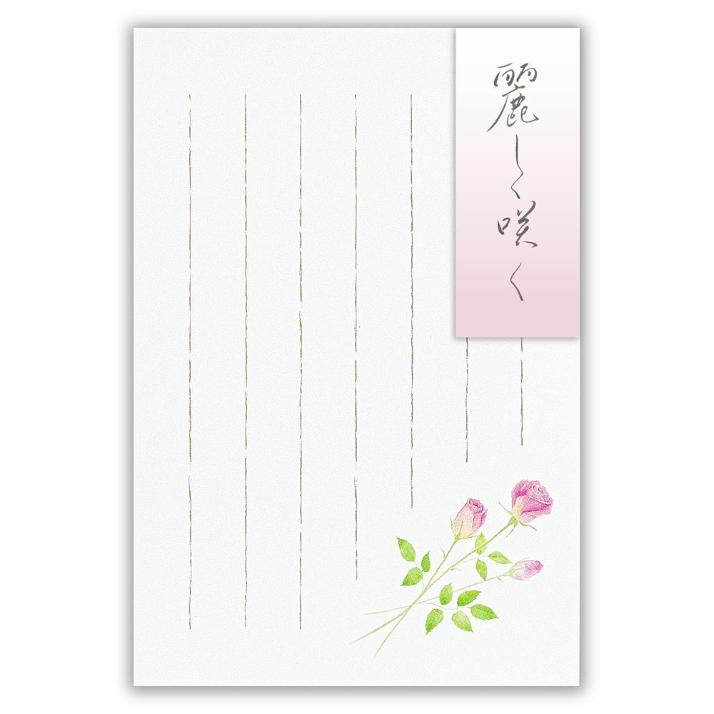 はがき　花結　薔薇