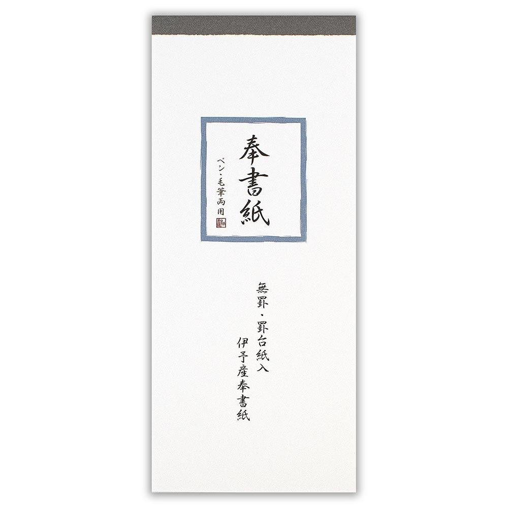 一筆箋　和紙　奉書紙A