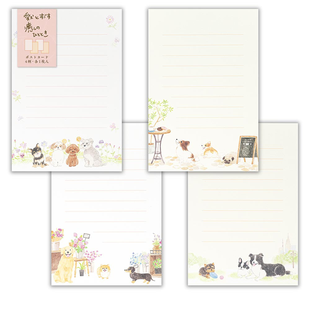 はがき　わんころび　洋犬