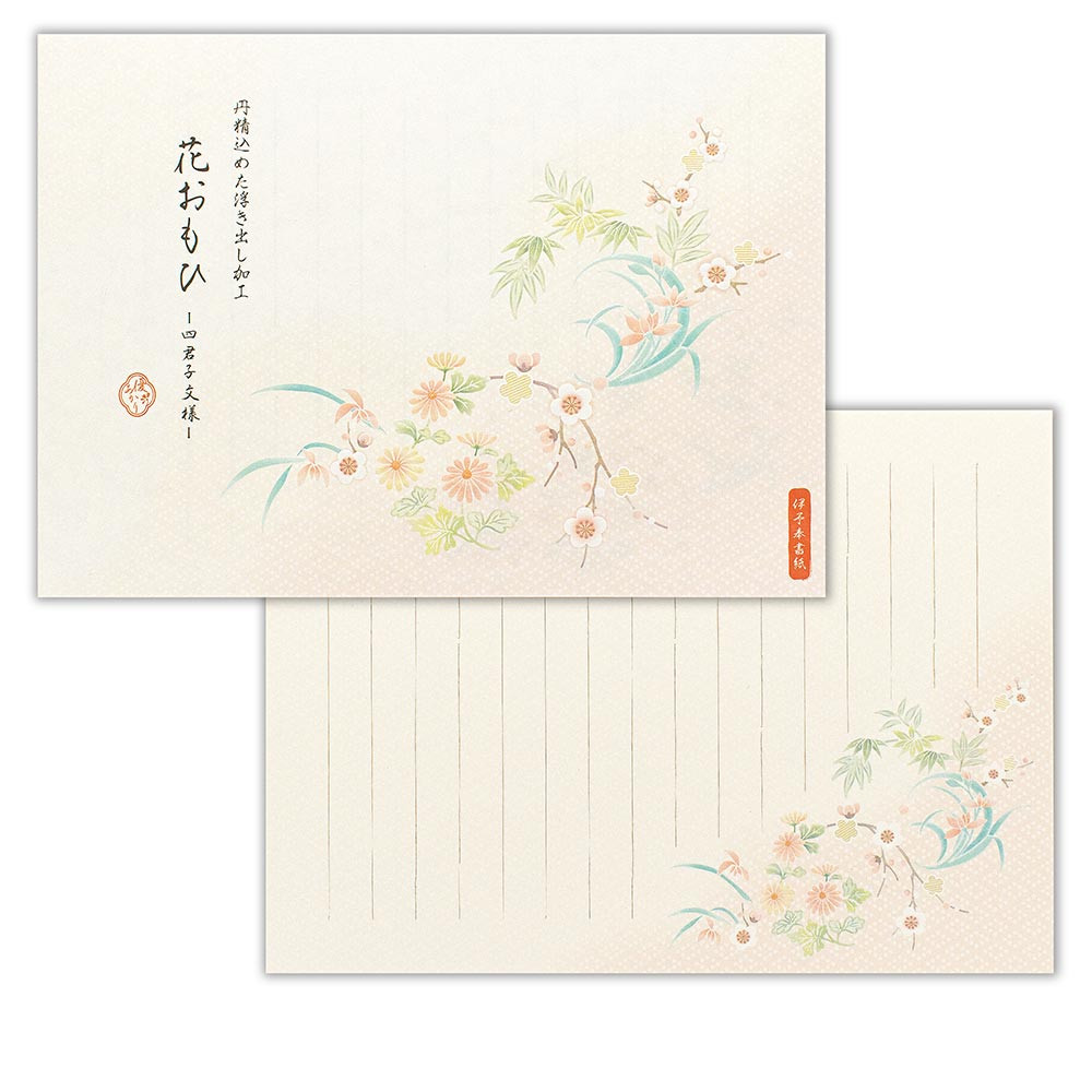 便箋　優あかり　花おもひ