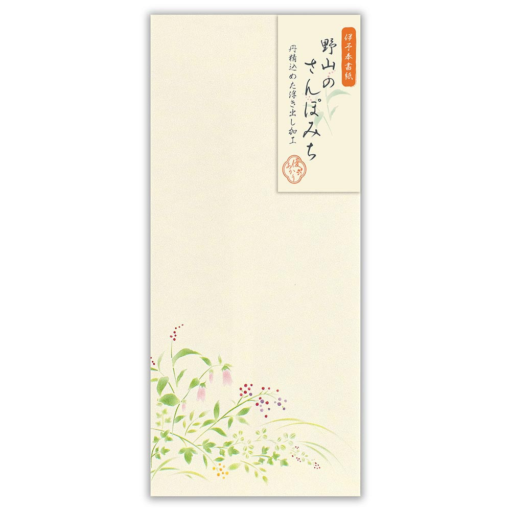 封筒　優あかり　野山の散歩道A